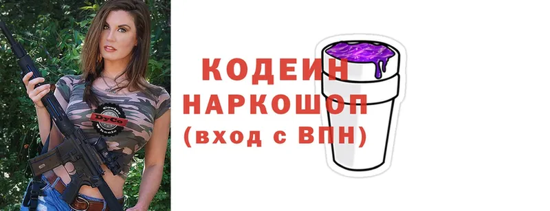 Кодеин Purple Drank  Надым 