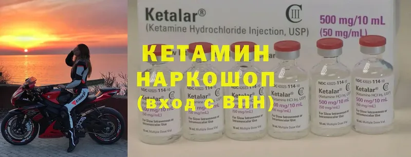 КЕТАМИН VHQ  купить наркотик  Надым 